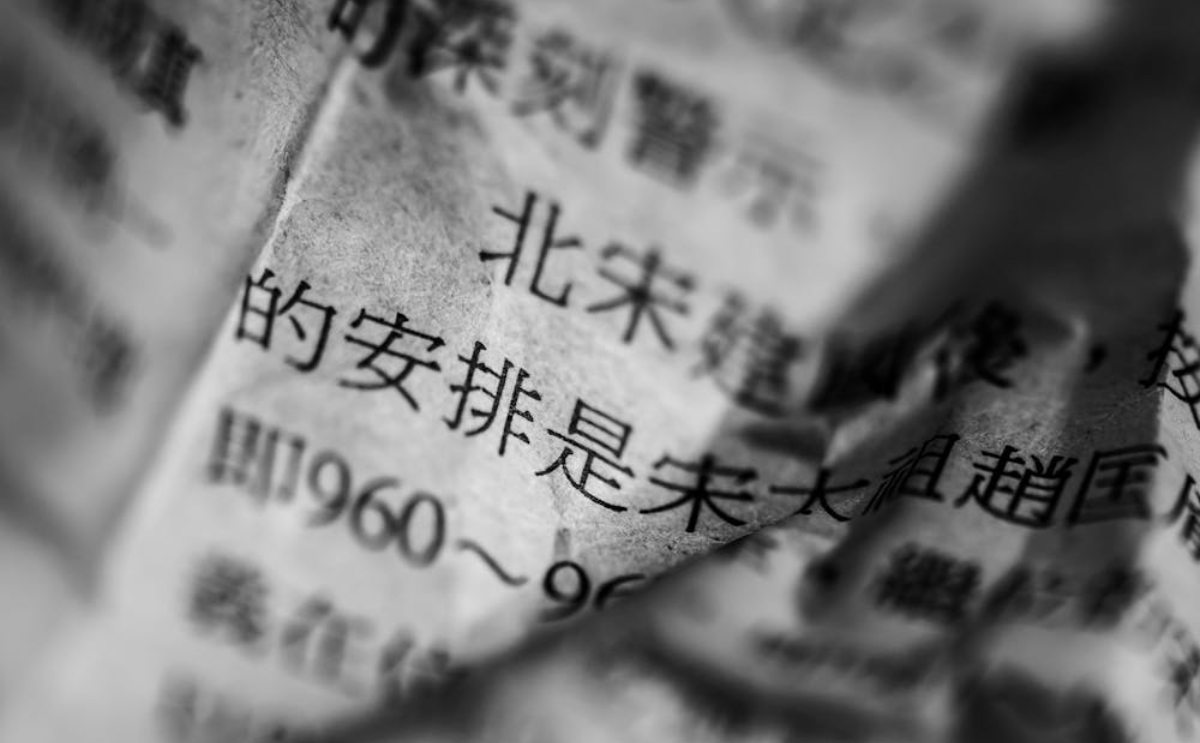 Japonés, coreano y chino: aprende idiomas asiáticos ¡gratis!